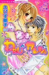 Gambar Cover Manga Watashi no Kareshi