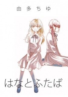Sampul Manga Hana to Futaba