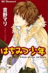 Gambar Cover Manga Hachimitsu Shounen