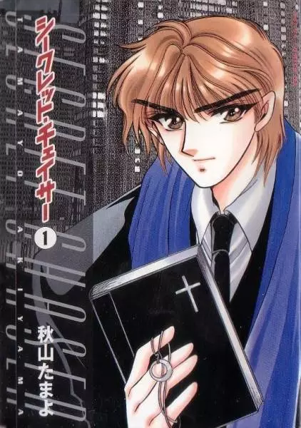 Gambar Cover Manga Secret Chaser