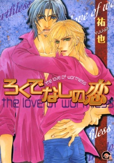 Sampul Manga Rokudenashi no Koi