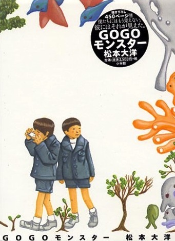 Manga cover Gogo Monster