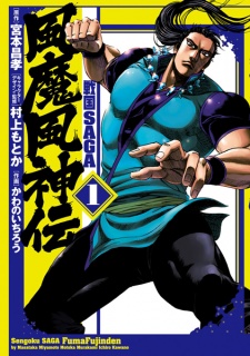 Sampul Manga Sengoku Saga: Fuuma Fuujin Den