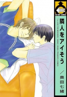 Sampul Manga Rinjin wo Aisou