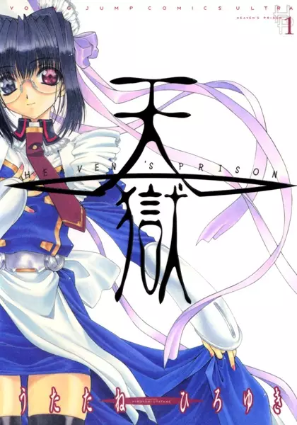 Cover Manga: Tengoku