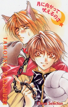 Sampul Manga Tsuki ni Mukatte Hoeru no sa