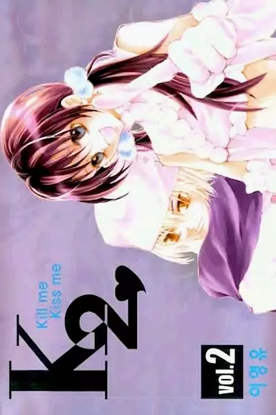 Gambar Cover Manga K2♥: Kill Me Kiss Me