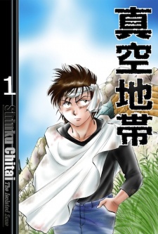 Sampul Manga Shinku Chitai