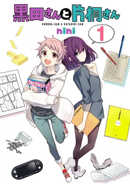 Gambar Cover Manga Kuroda-san to Katagiri-san