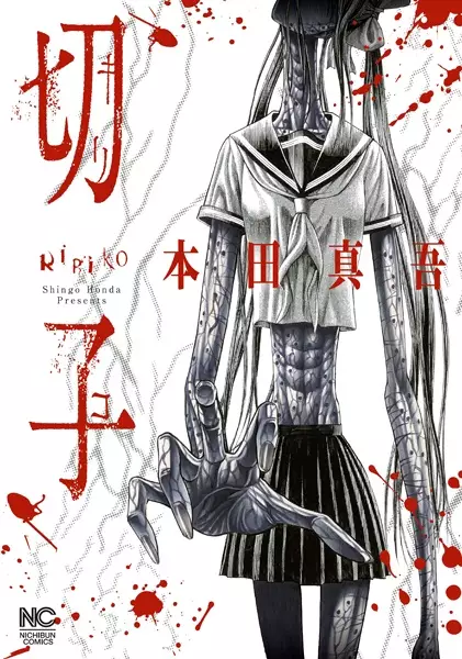 Gambar Cover Manga Kiriko