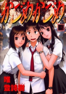 Gambar Manga Kagome Kagome
