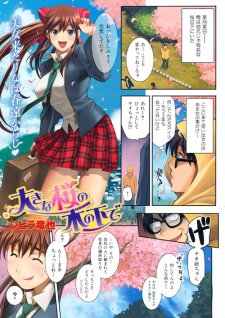 Sampul Manga Ookina Sakura no Ki no Shita de