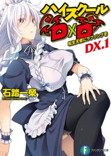 Sampul Manga High School DxD DX