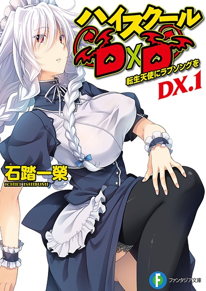 Manga image High School DxD DX