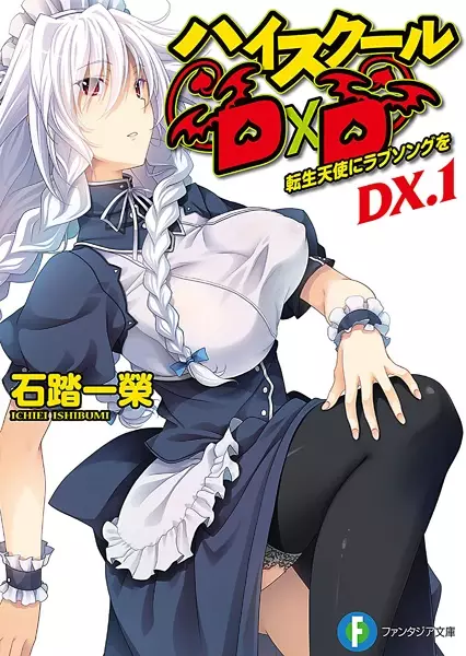 Gambar Cover Manga High School DxD DX
