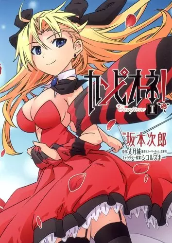 Gambar Cover Manga Campione!