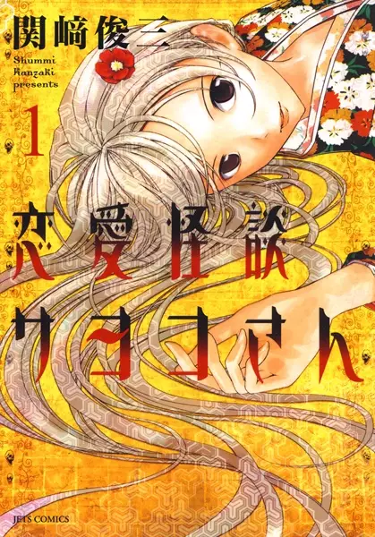 Gambar Cover Manga Renai Kaidan Sayoko-san