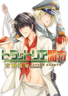 Sampul Manga Trattoria Yamiichi