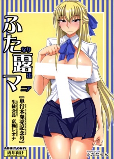 Sampul Manga Futanari Roshutsu Mania: Tankoubon Hatsubai Kinen Gou