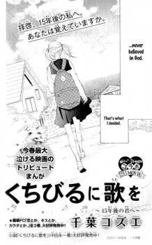 Sampul Manga Kuchibiru ni Uta wo: 15-nengo no Kimi e