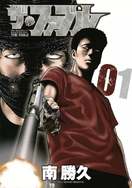 Cover Manga: The Fable