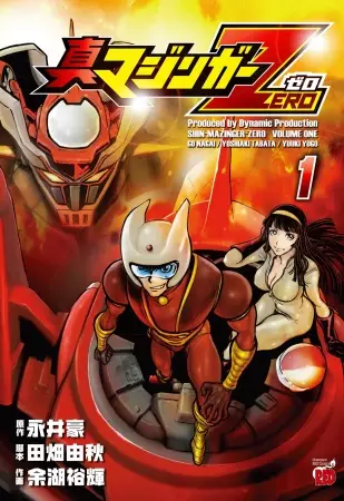 Gambar Cover Manga Shin Mazinger Zero