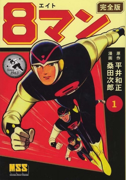 Gambar Cover Manga 8 Man