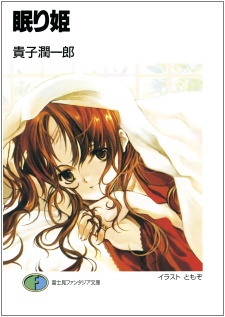 Sampul Manga Nemurihime