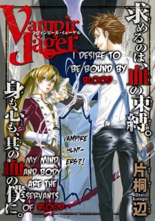 Sampul Manga Vampir Jäger