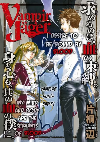 Gambar Cover Manga Vampir Jäger