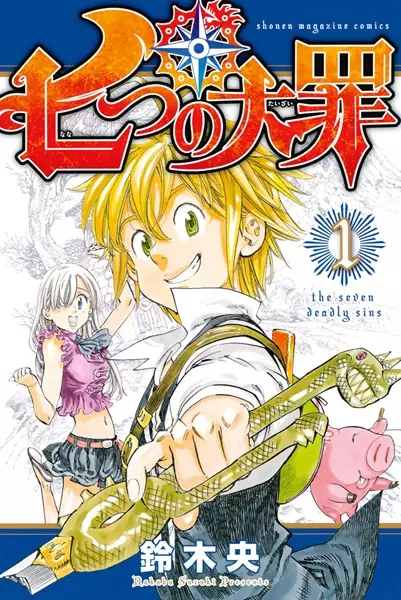 Gambar Cover Manga Nanatsu no Taizai