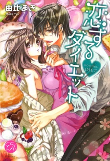 Sampul Manga Koisuru Diet