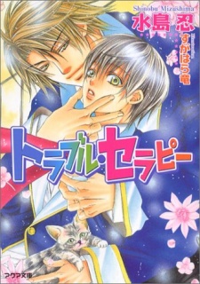 Sampul Manga Trouble Therapy