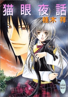 Sampul Manga Nekome Yawa