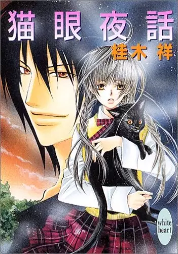 Gambar Cover Manga Nekome Yawa