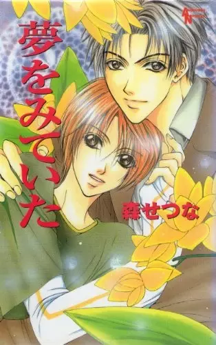 Gambar Cover Manga Yume wo Miteita