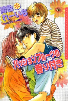 Sampul Manga Passion Fruit no Kaori Tsuki