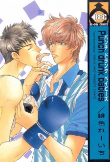 Sampul Manga Punch Drunk Babies