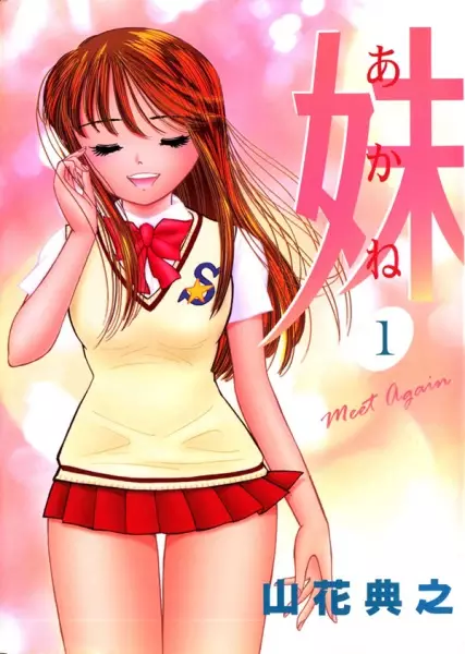 Gambar Cover Manga Imouto: Akane