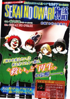 Sampul Manga Sekai no Owari Monogatari