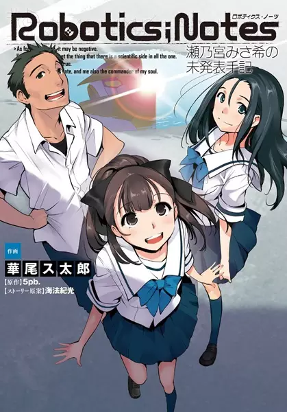 Gambar Cover Manga Robotics;Notes: Senomiya Misaki no Mihappyou Shuki