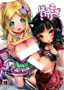 Sampul Manga Pai-Lolis