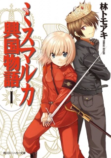 Sampul Manga Mismarca Koukoku Monogatari