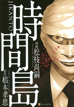 Gambar Cover Manga Jikantou