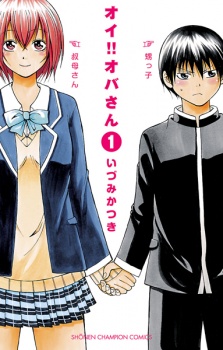 Sampul Manga Oi!! Obasan