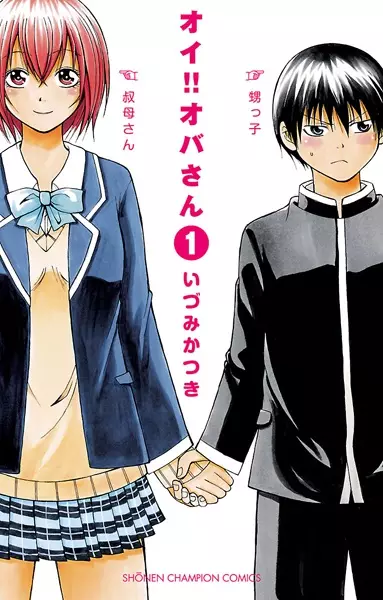 Gambar Cover Manga Oi!! Obasan