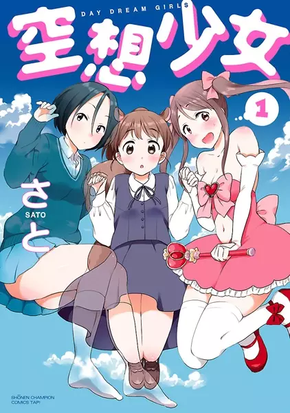 Gambar Cover Manga Kuusou Shoujo