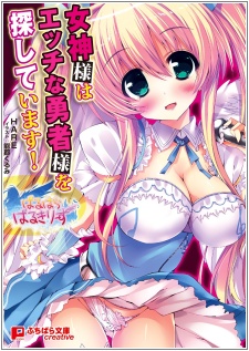 Sampul Manga Valhalla Valkyries: Megami-sama wa Ecchi na Yuusha-sama wo Sagashite Imasu!