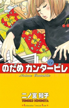 Sampul Manga Nodame Cantabile