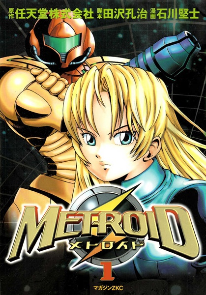 Gambar Cover Manga Metroid
